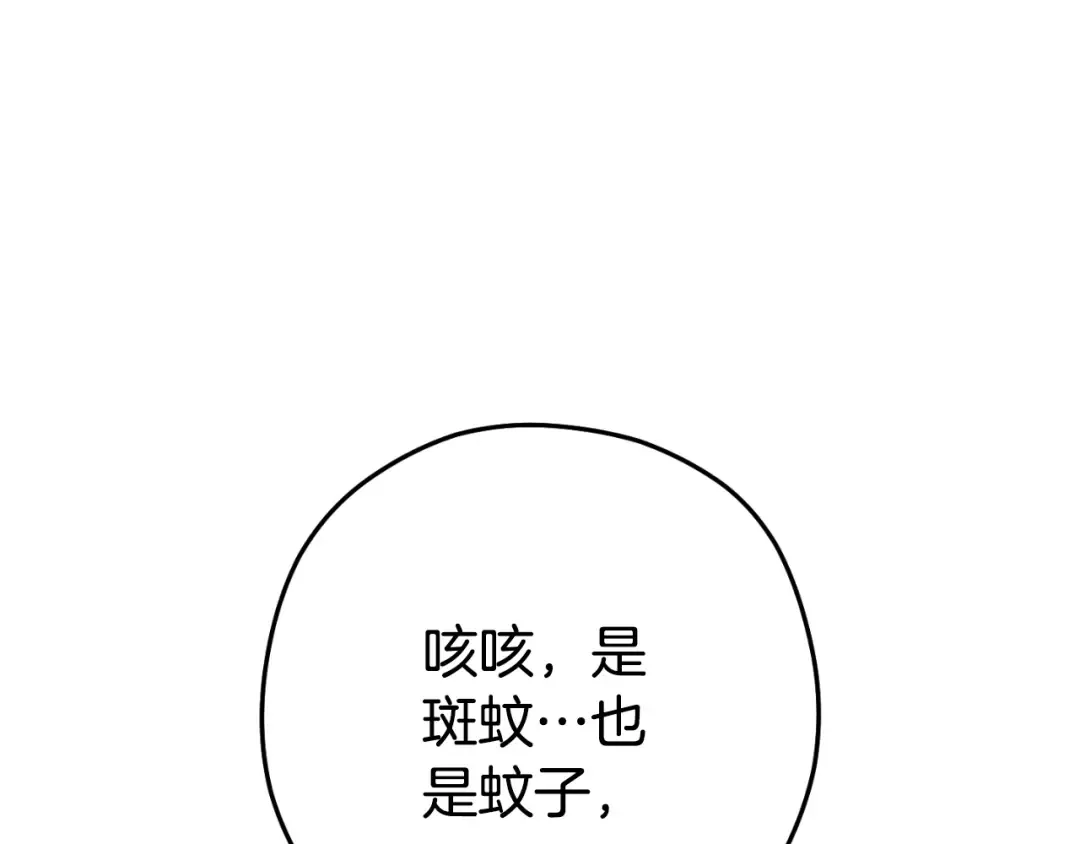 第166话 绝妙的办法 第239页