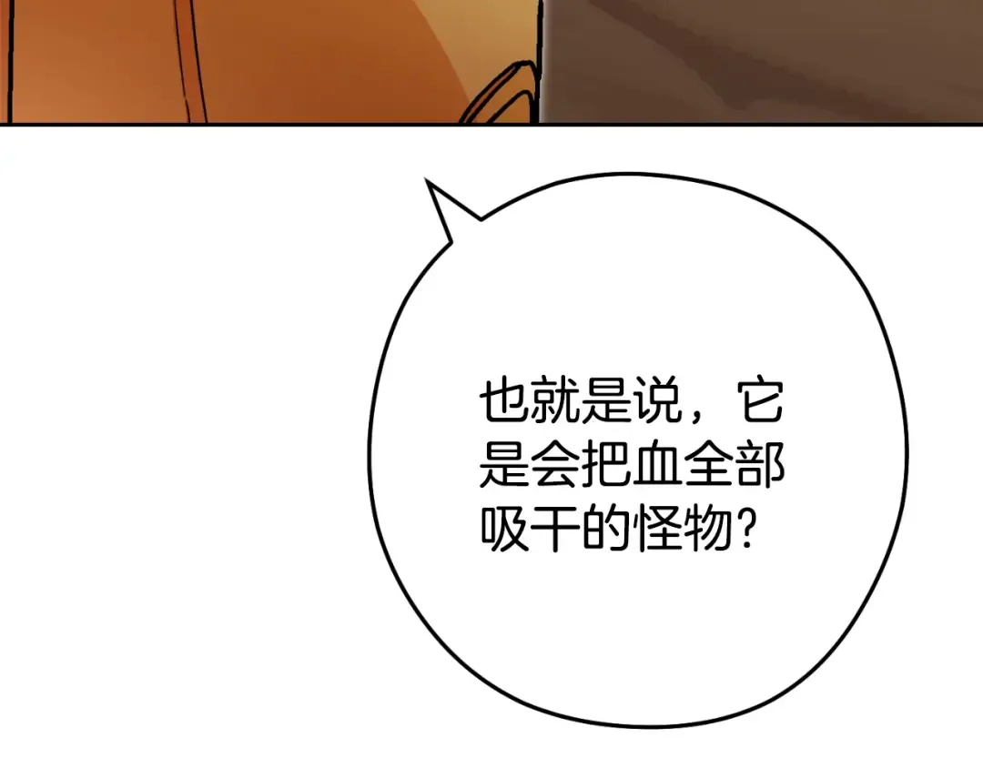 第166话 绝妙的办法 第242页