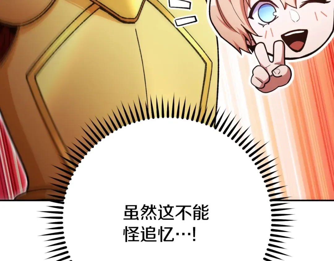 第166话 绝妙的办法 第246页