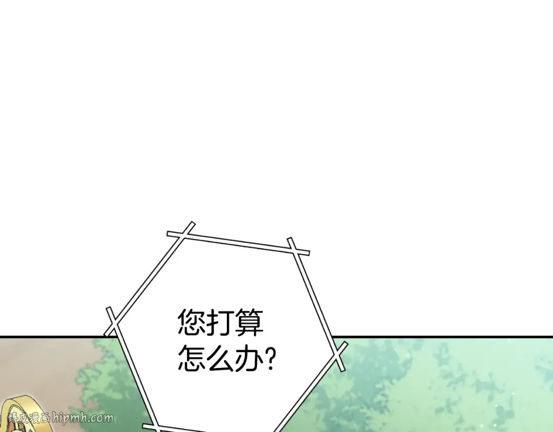 第166话 绝妙的办法 第248页