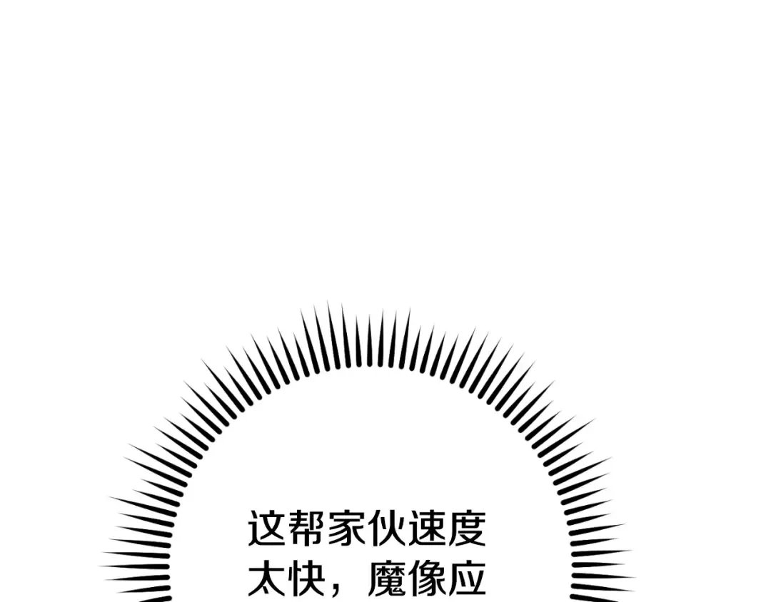第166话 绝妙的办法 第251页