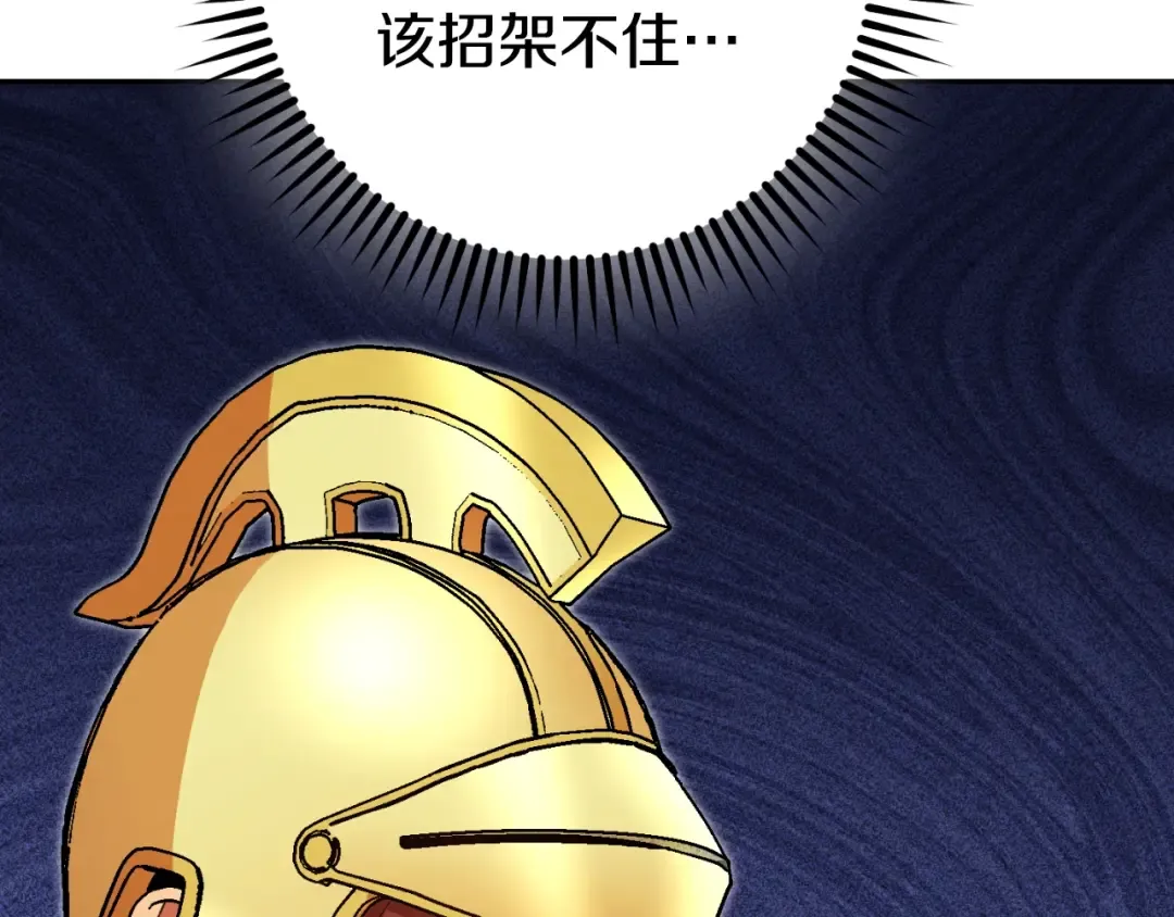 第166话 绝妙的办法 第252页
