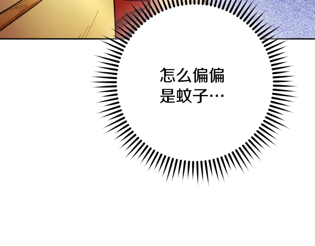 第166话 绝妙的办法 第254页