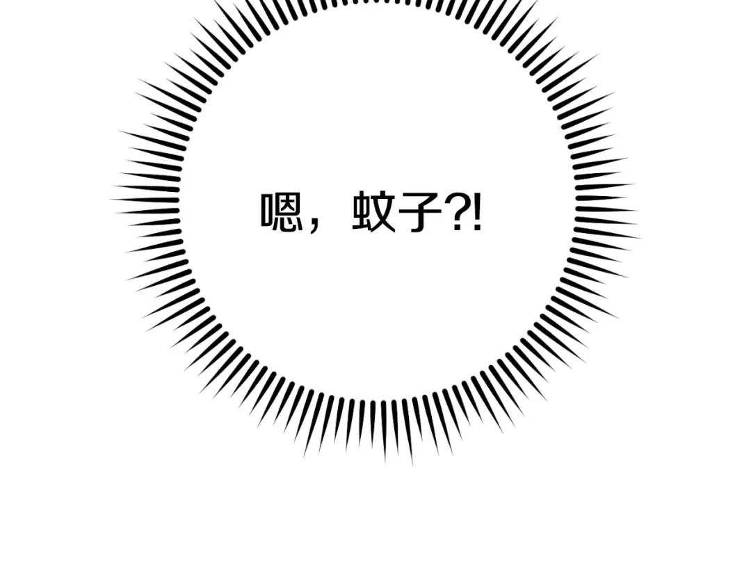 第166话 绝妙的办法 第257页