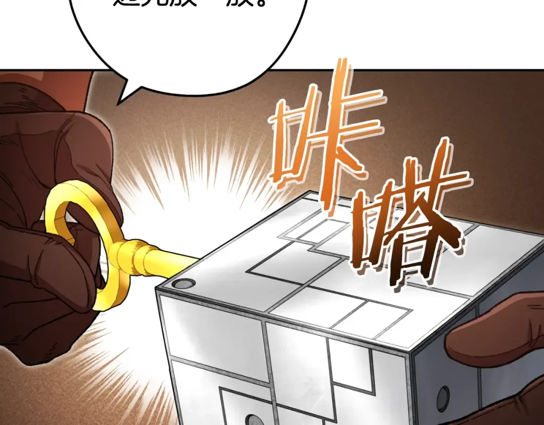 第166话 绝妙的办法 第259页