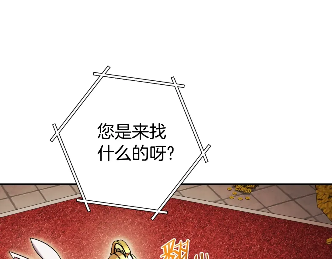 第167话 暴赚一笔 第17页