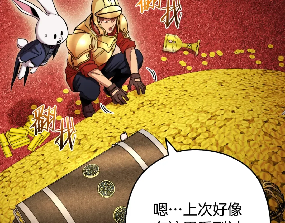 第167话 暴赚一笔 第18页