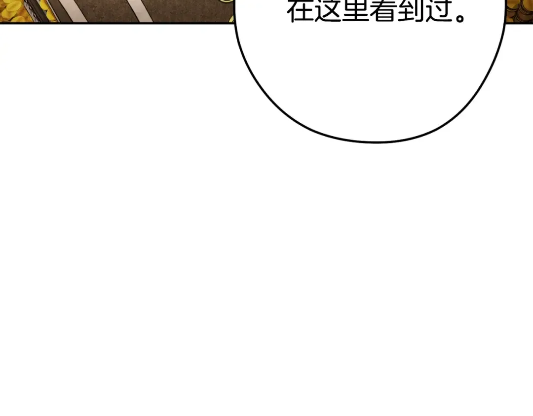 第167话 暴赚一笔 第19页