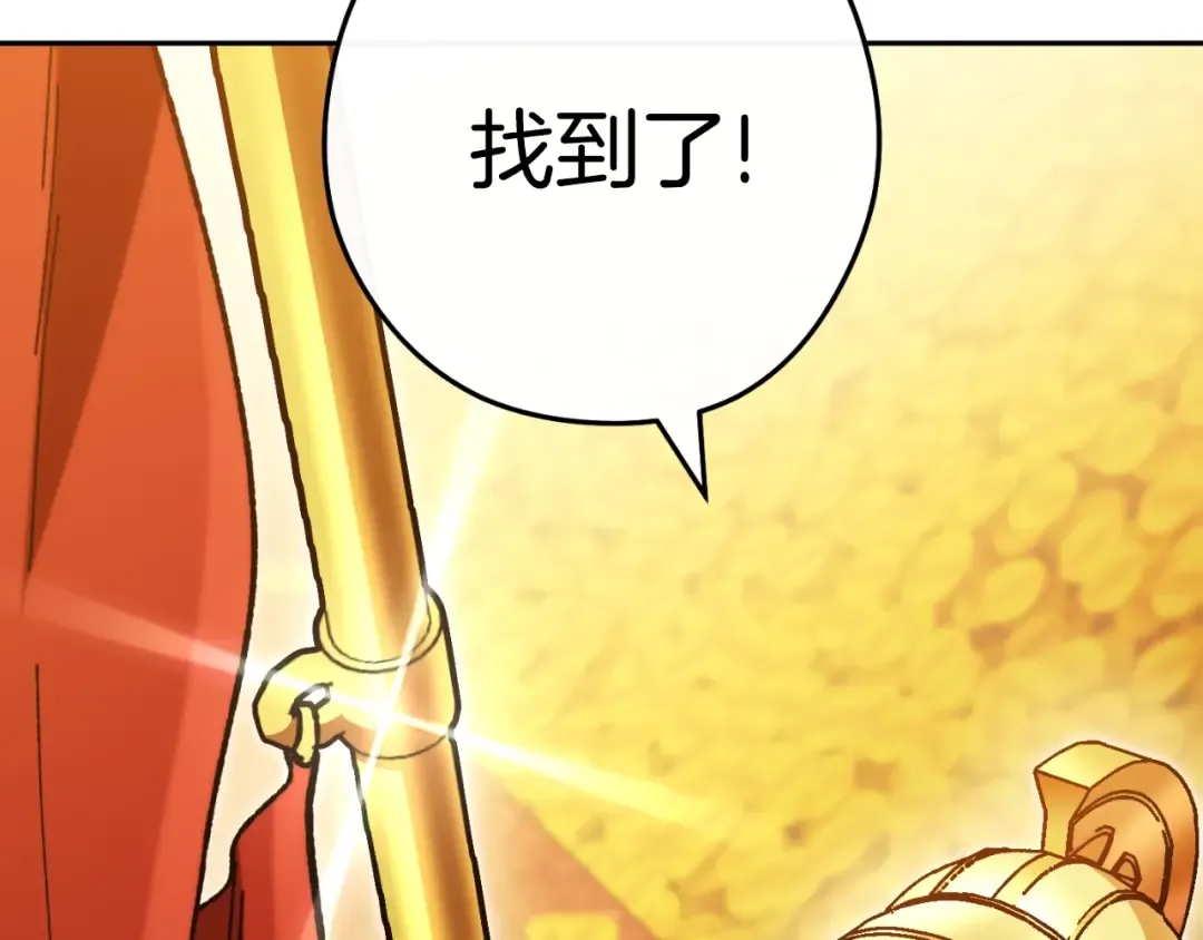 第167话 暴赚一笔 第21页