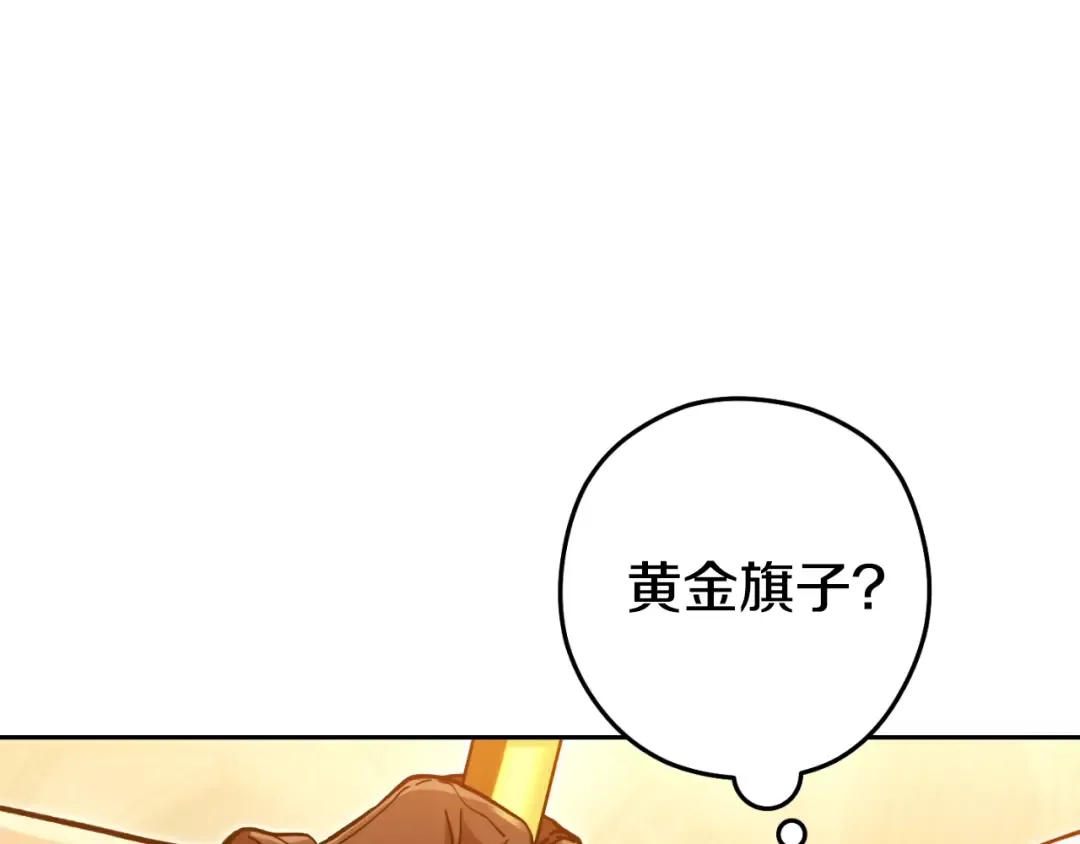 第167话 暴赚一笔 第25页