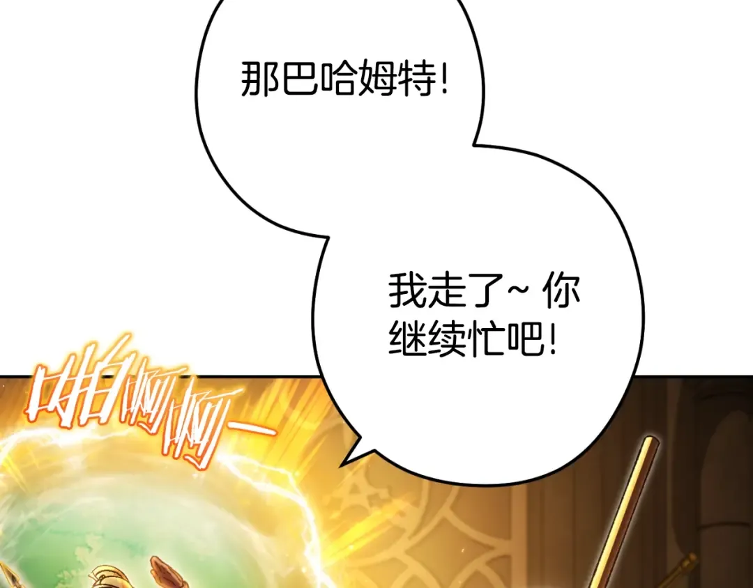 第167话 暴赚一笔 第29页
