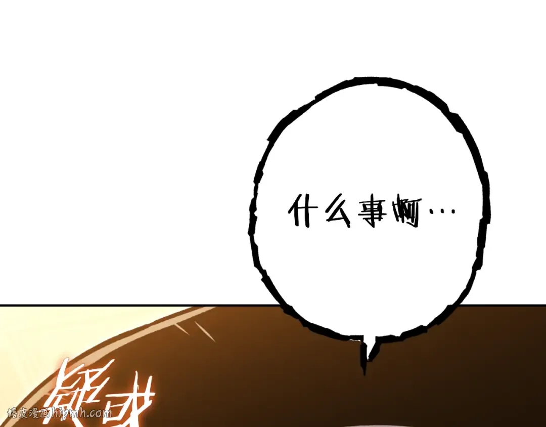 第167话 暴赚一笔 第32页
