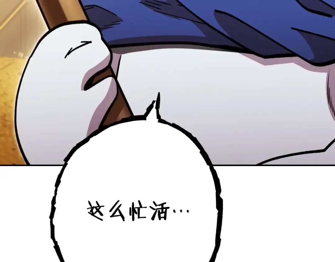 第167话 暴赚一笔 第34页