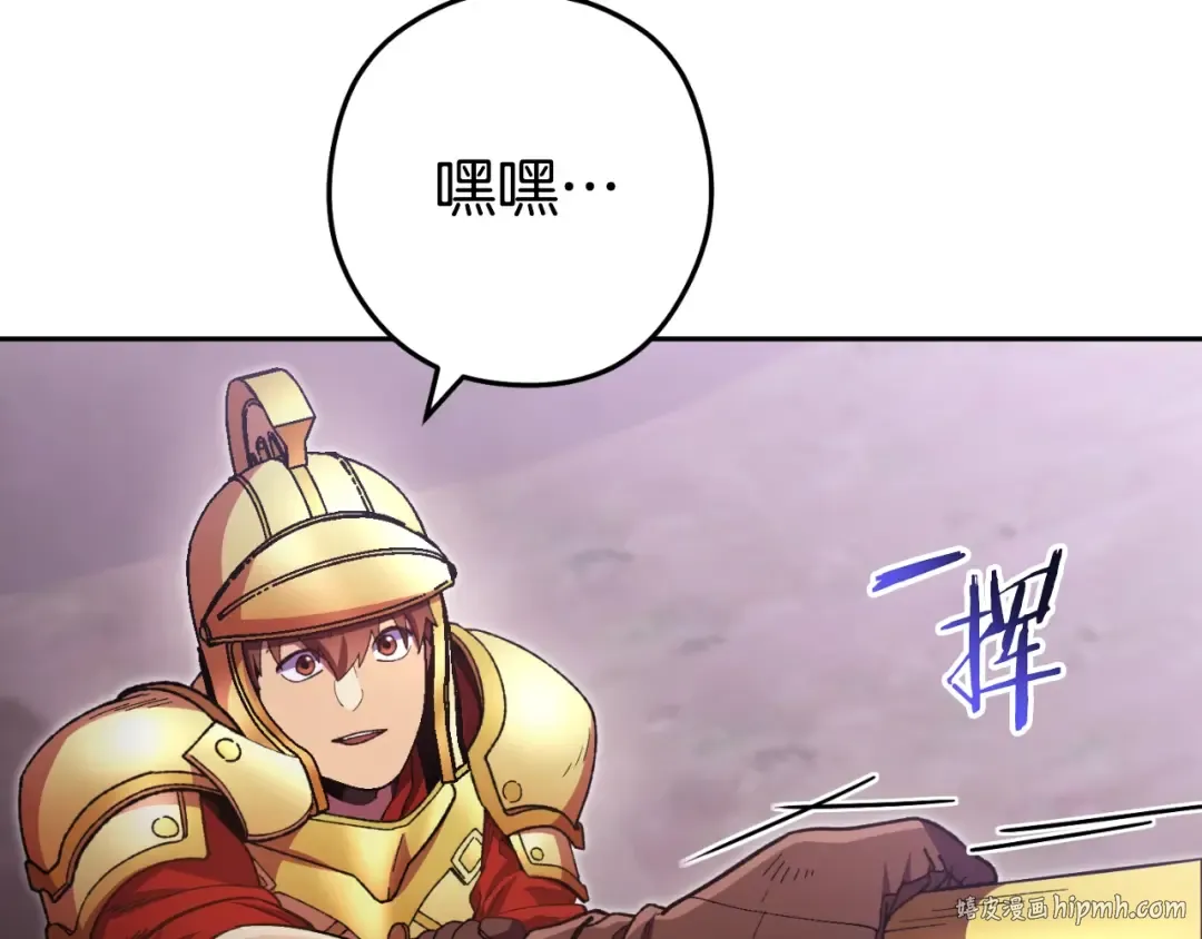 第167话 暴赚一笔 第40页