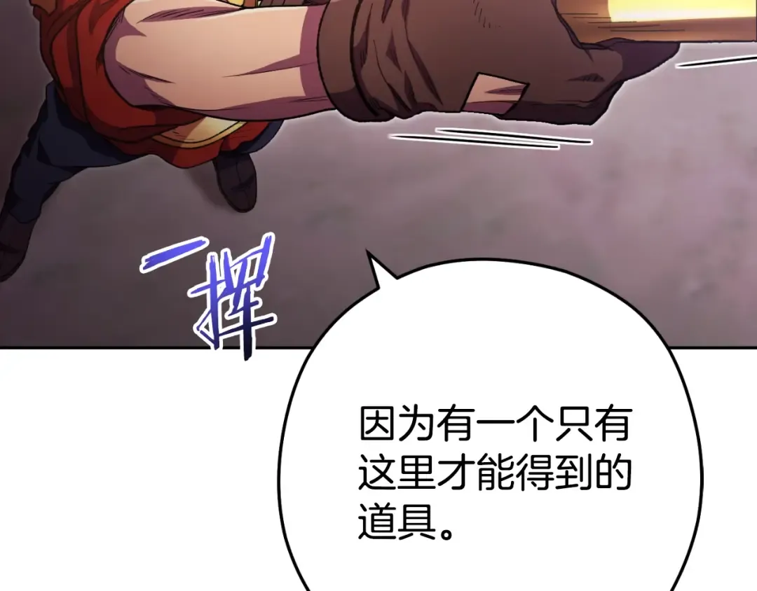 第167话 暴赚一笔 第41页