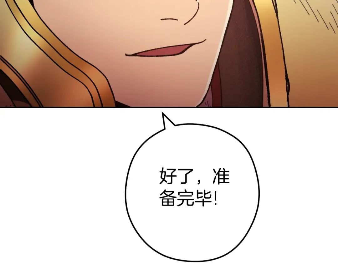第167话 暴赚一笔 第44页