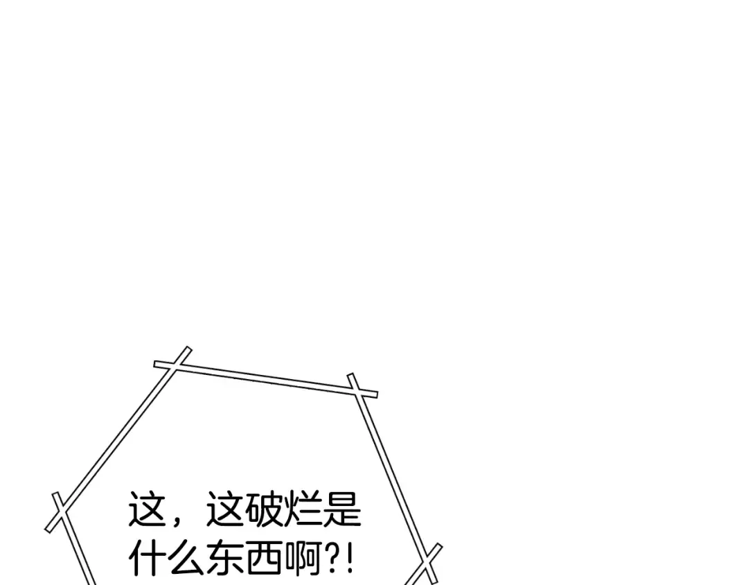 第167话 暴赚一笔 第50页