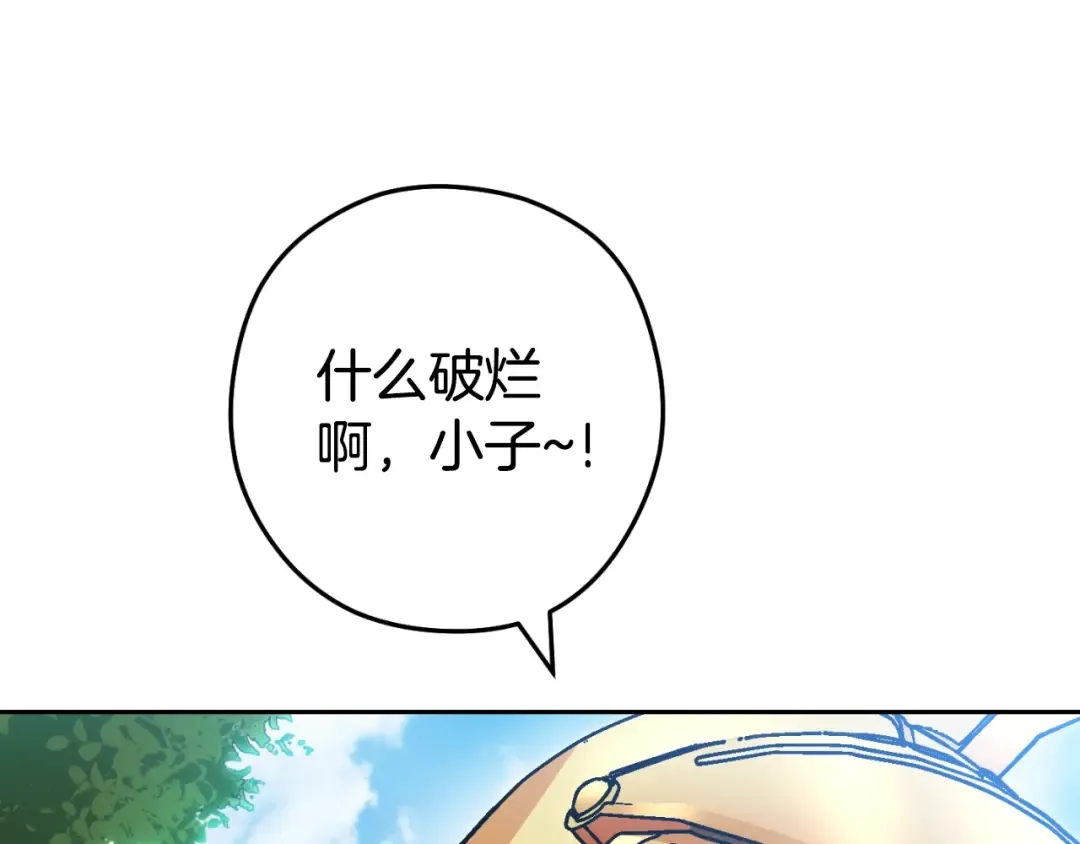 第167话 暴赚一笔 第58页