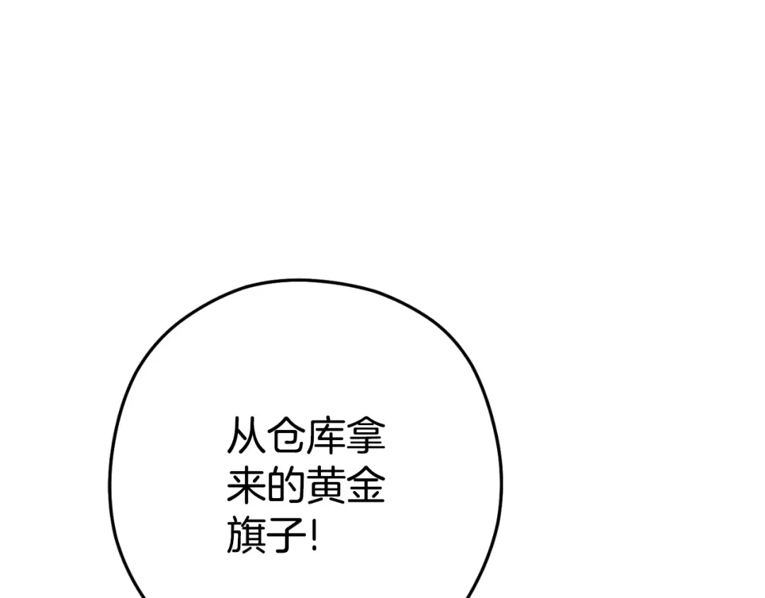 第167话 暴赚一笔 第62页