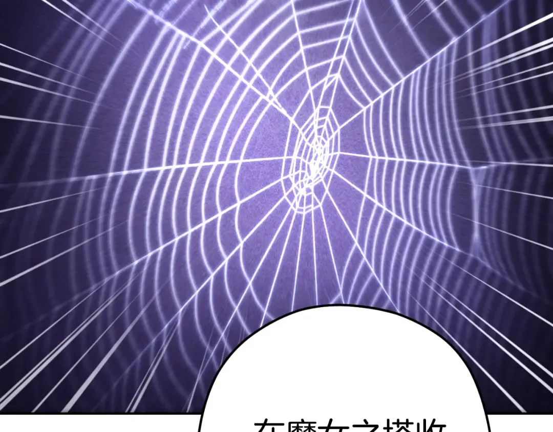 第167话 暴赚一笔 第66页