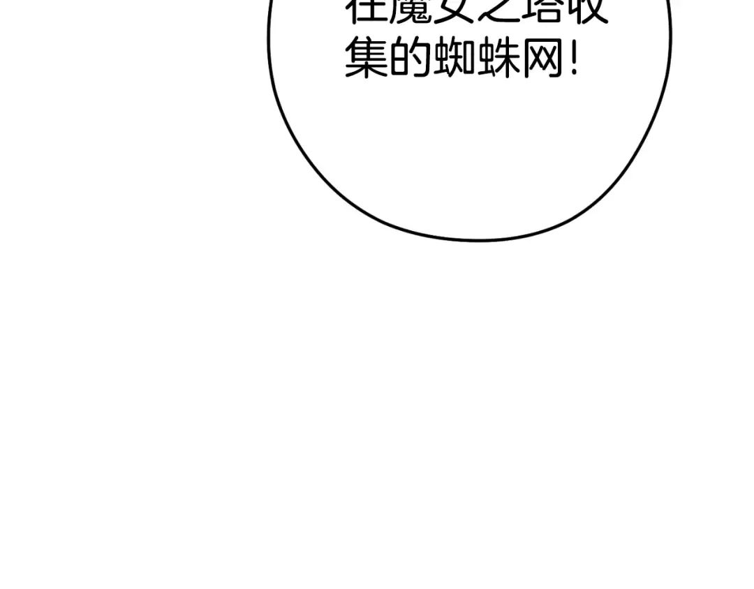 第167话 暴赚一笔 第67页