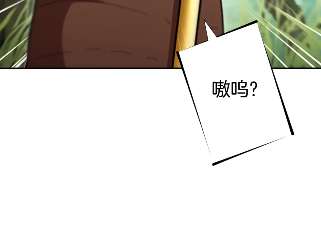 第167话 暴赚一笔 第70页