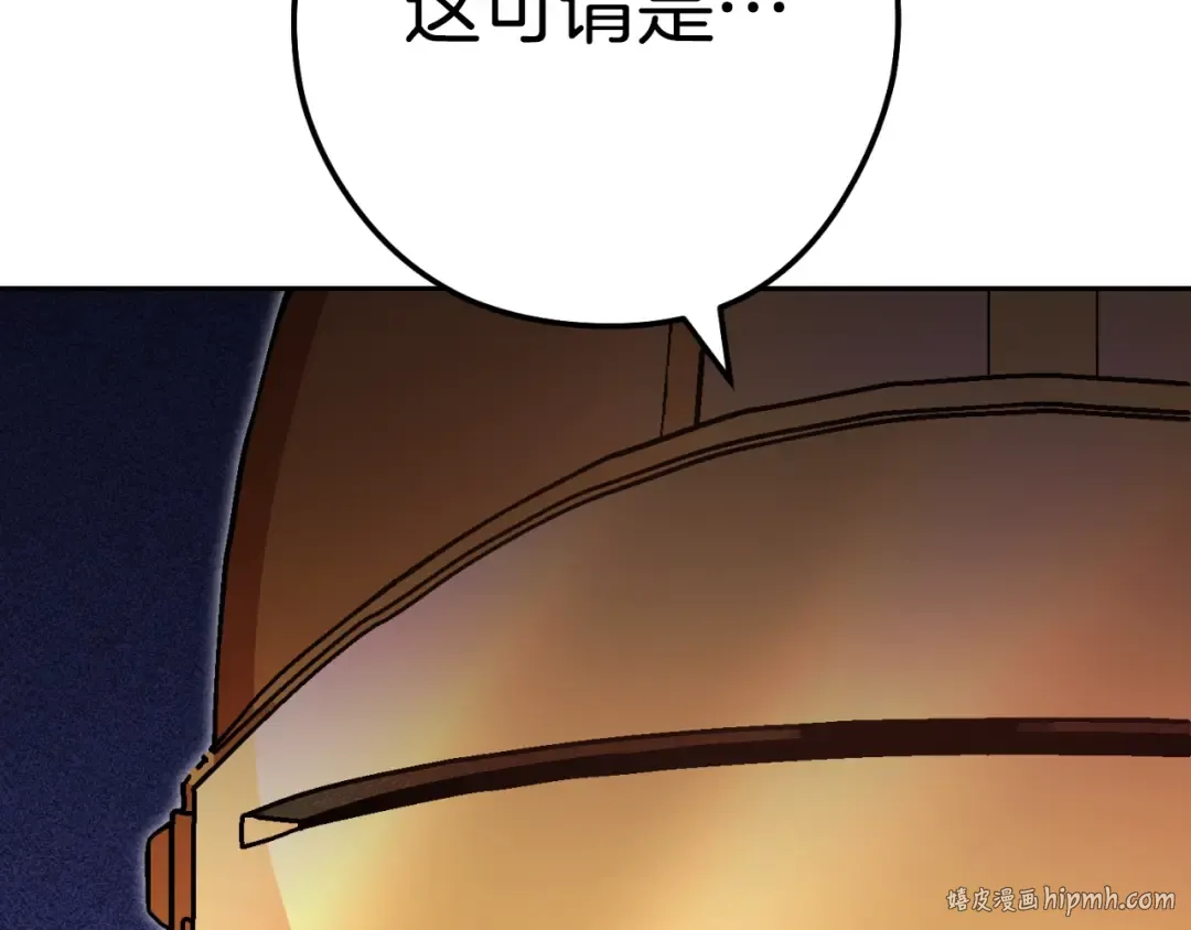 第167话 暴赚一笔 第72页