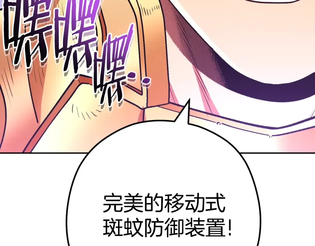 第167话 暴赚一笔 第74页