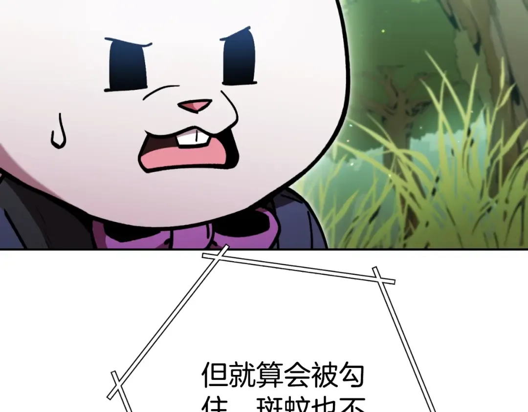第167话 暴赚一笔 第78页