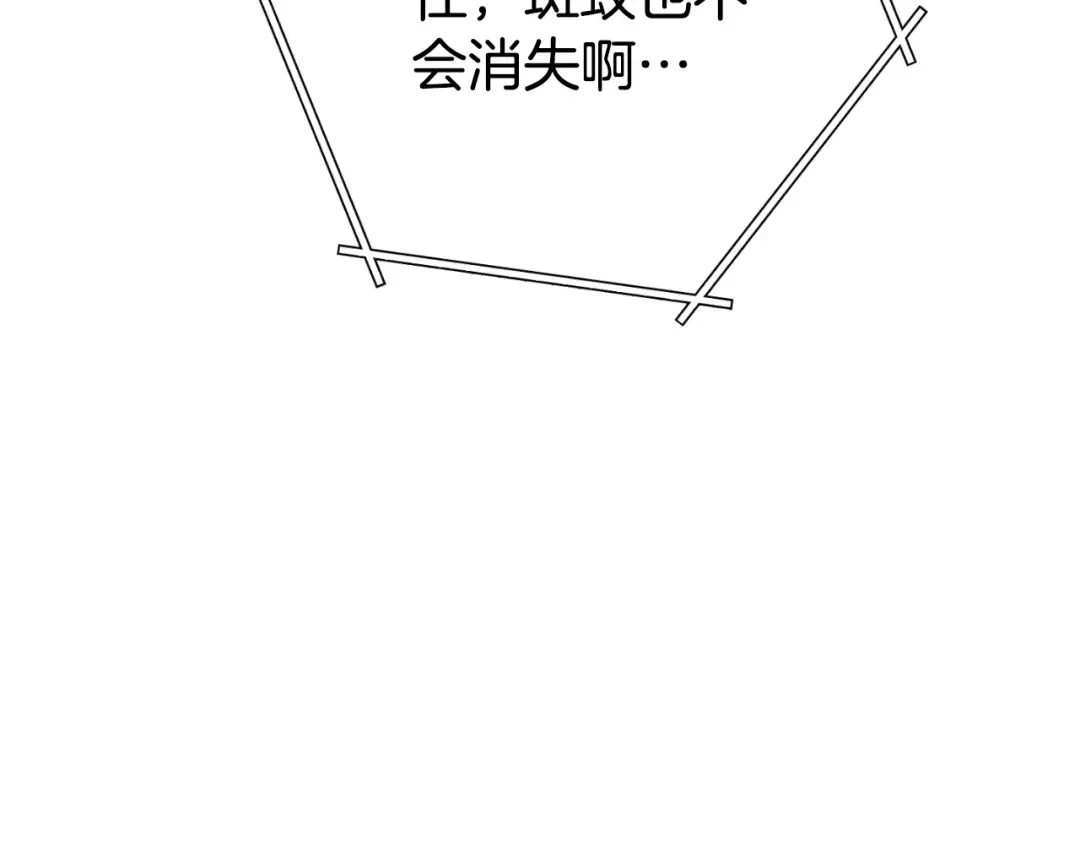第167话 暴赚一笔 第79页