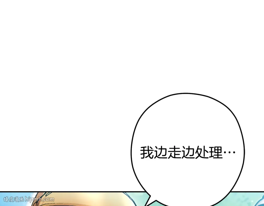 第167话 暴赚一笔 第80页