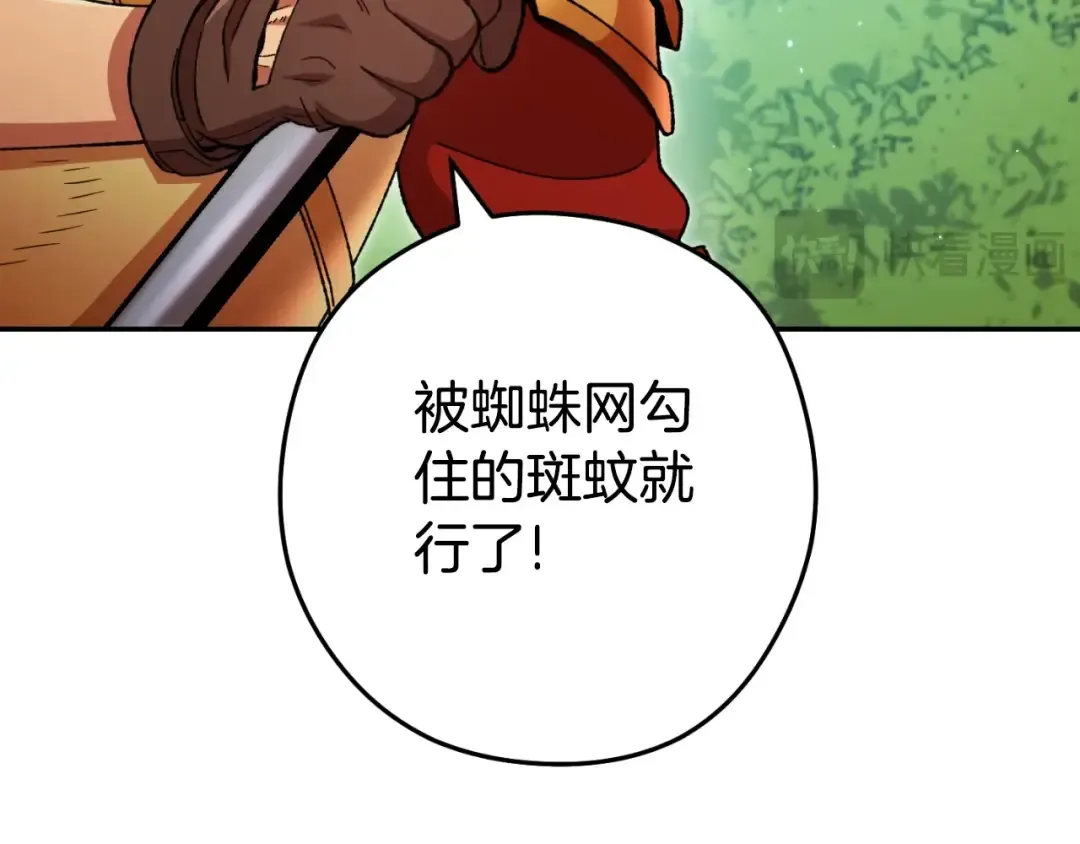 第167话 暴赚一笔 第82页