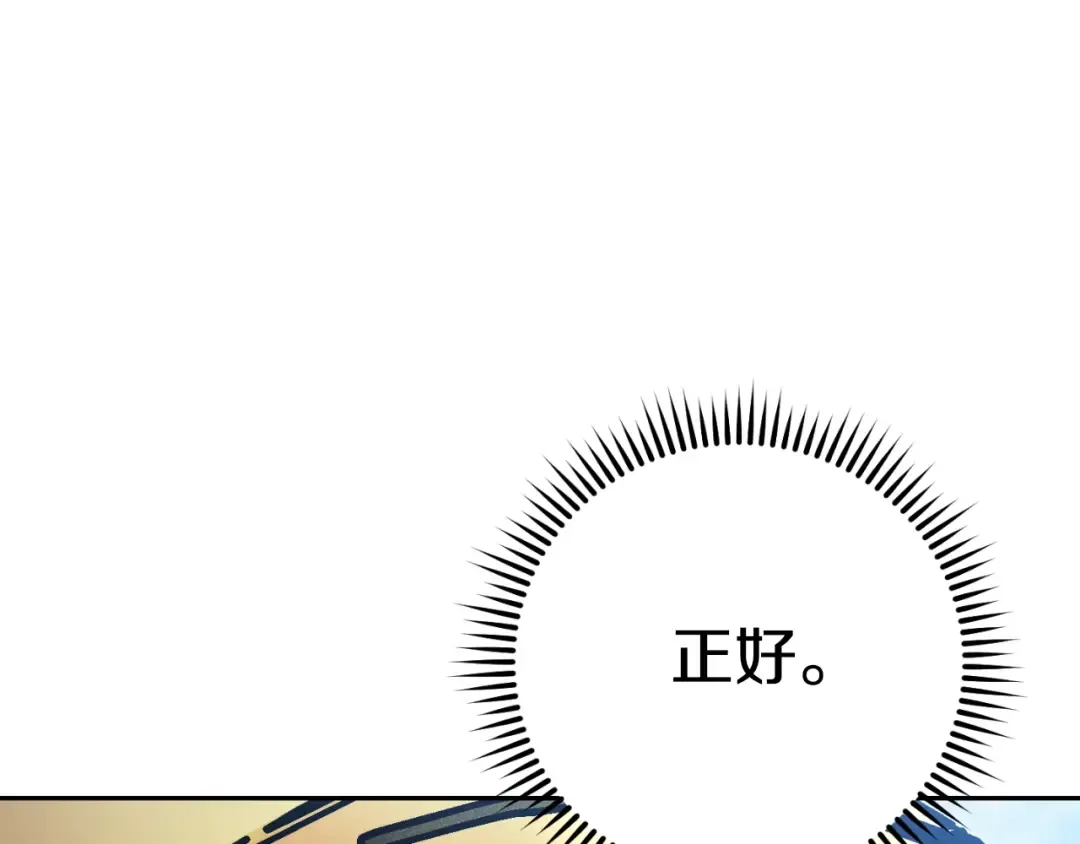 第167话 暴赚一笔 第84页