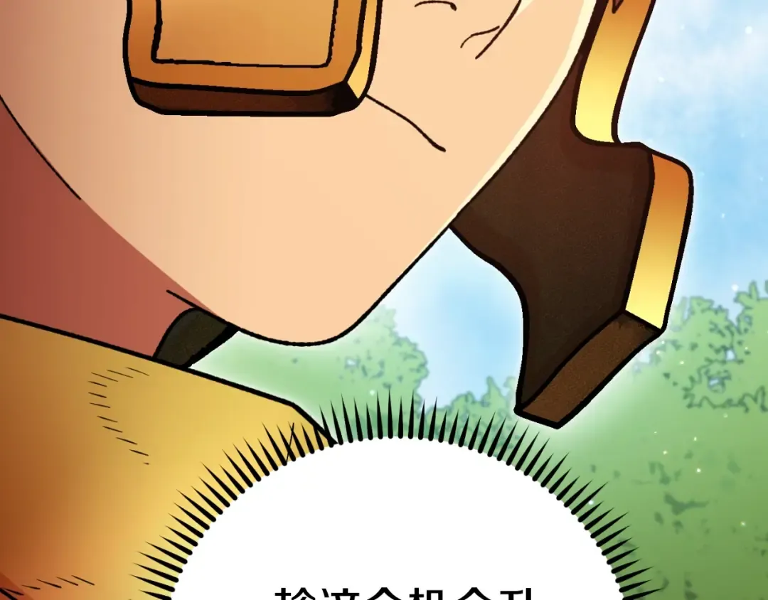 第167话 暴赚一笔 第86页
