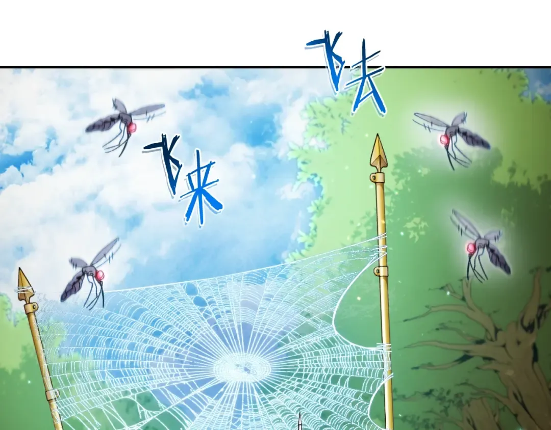 第167话 暴赚一笔 第89页