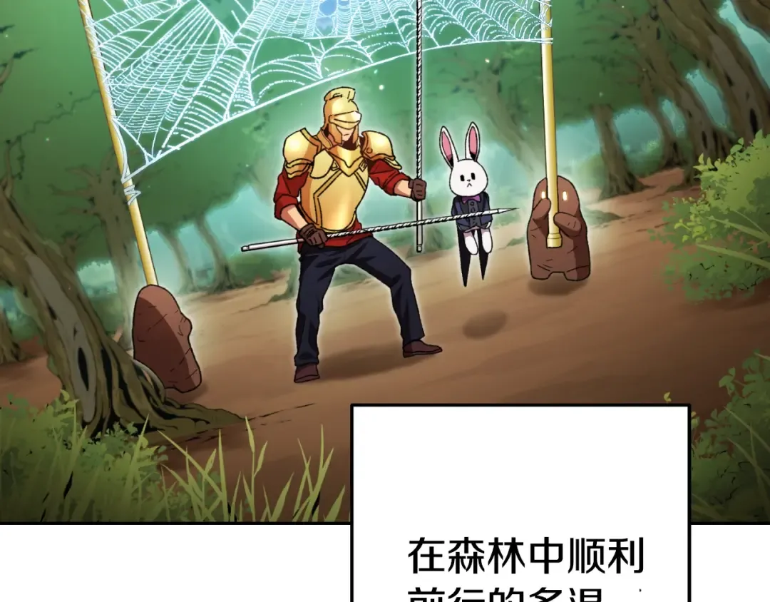 第167话 暴赚一笔 第90页