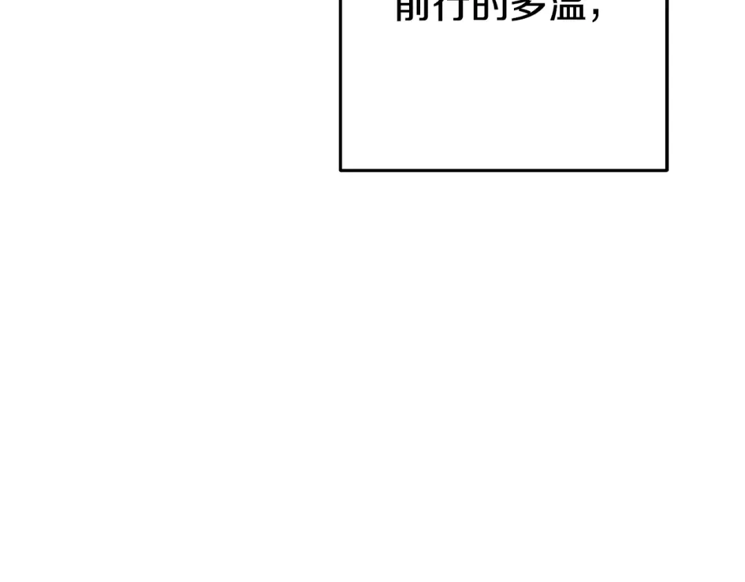 第167话 暴赚一笔 第91页