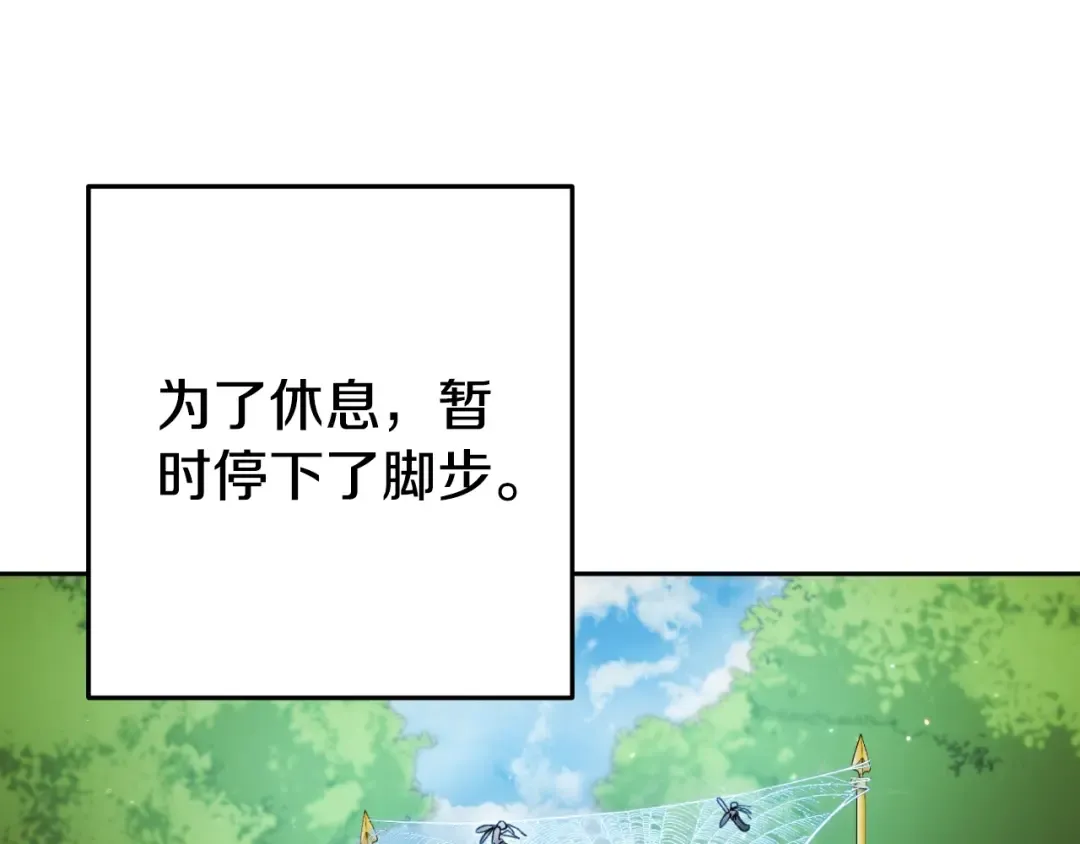 第167话 暴赚一笔 第101页