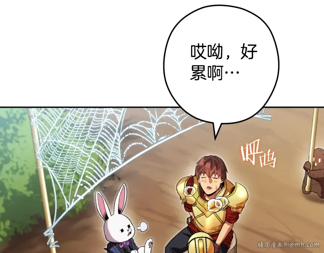 第167话 暴赚一笔 第104页