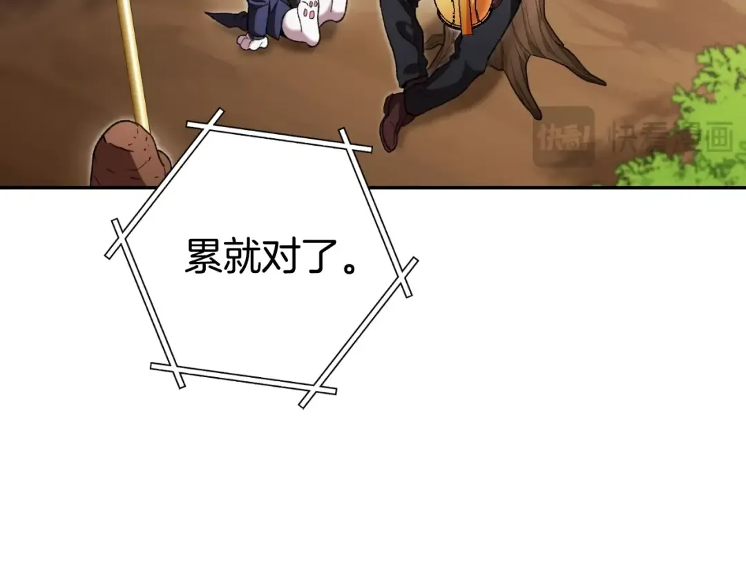 第167话 暴赚一笔 第105页