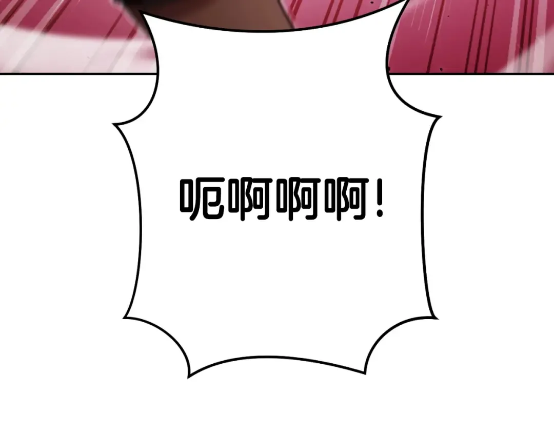 第167话 暴赚一笔 第110页