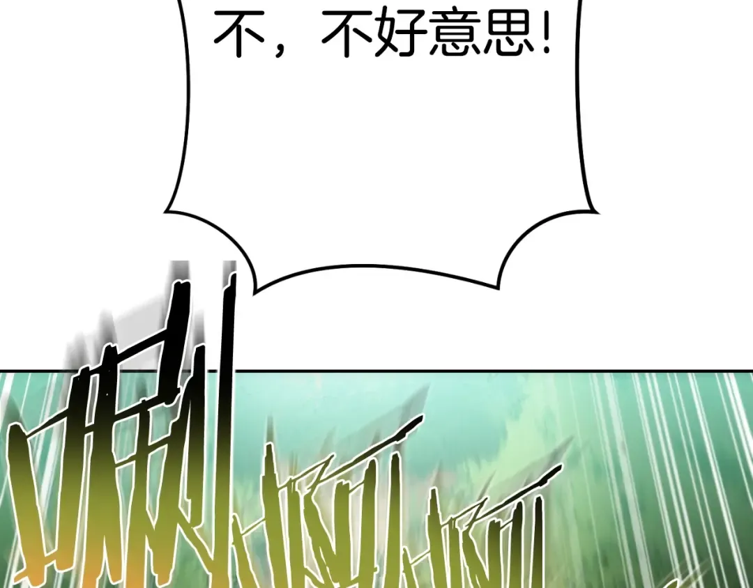 第167话 暴赚一笔 第115页