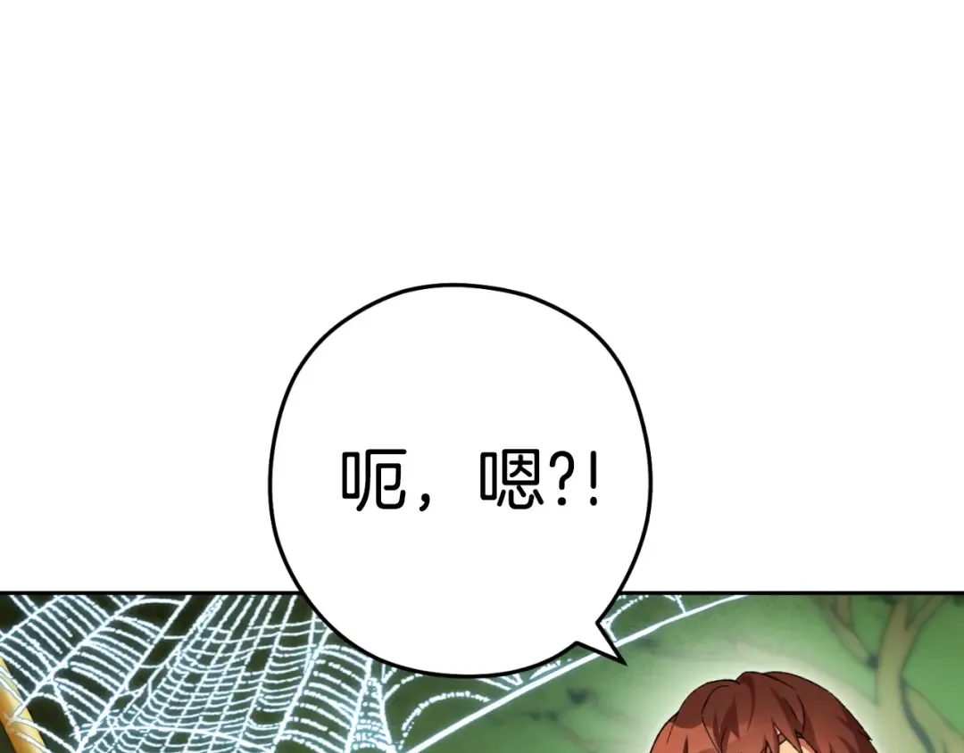 第167话 暴赚一笔 第119页