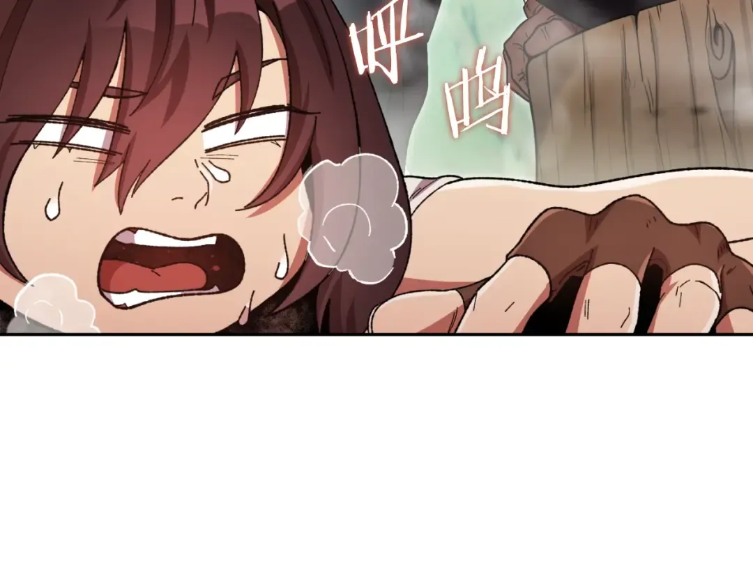 第167话 暴赚一笔 第121页