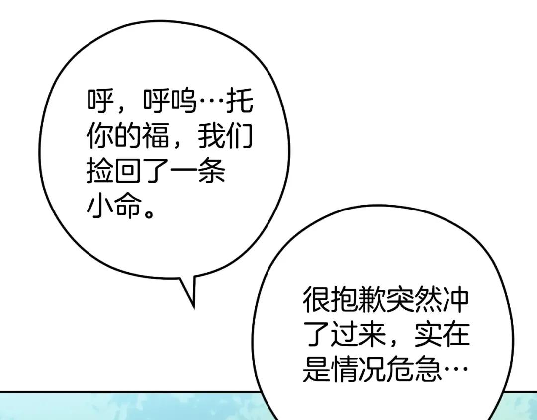 第167话 暴赚一笔 第126页