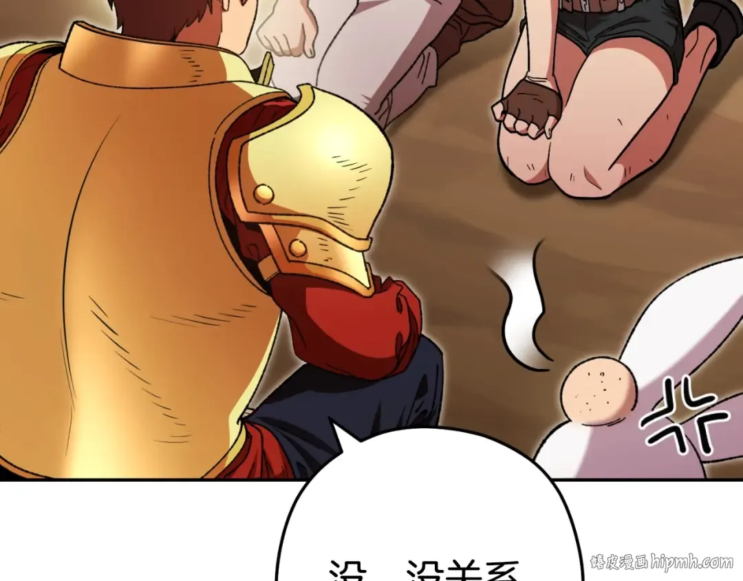 第167话 暴赚一笔 第128页