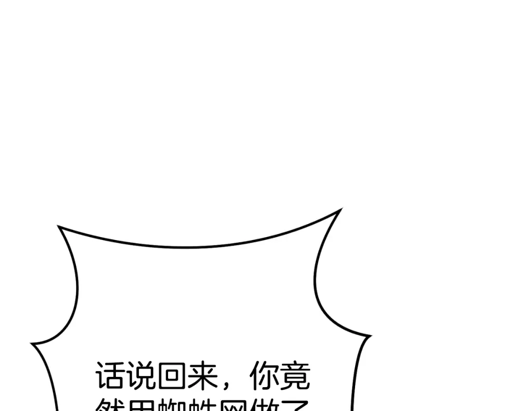 第167话 暴赚一笔 第131页