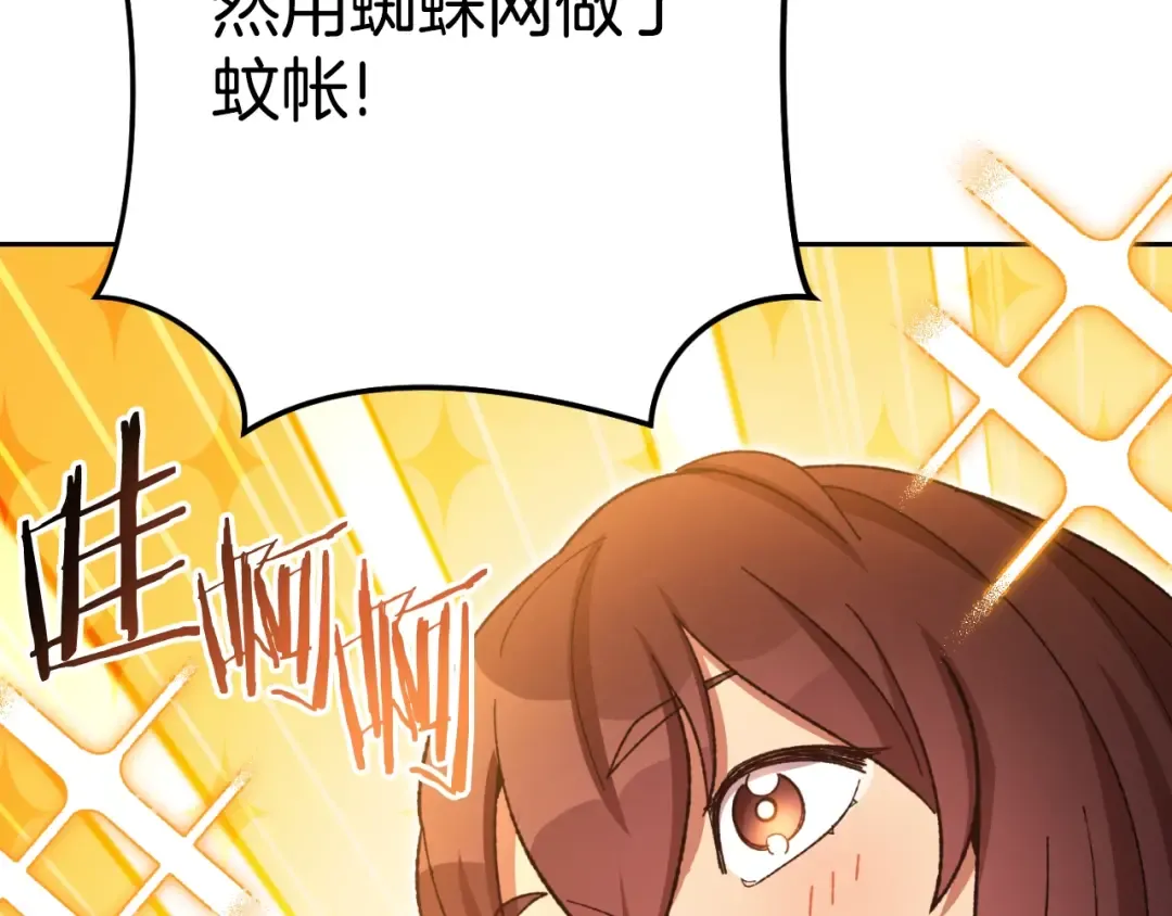 第167话 暴赚一笔 第132页