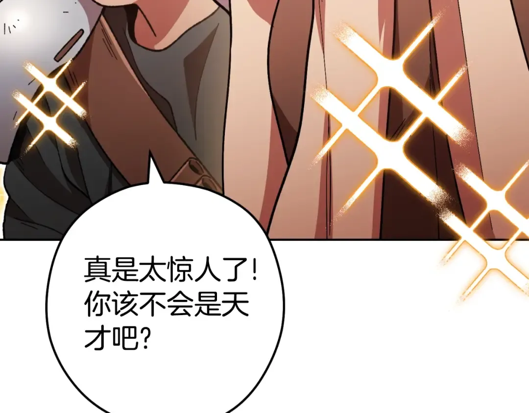 第167话 暴赚一笔 第134页