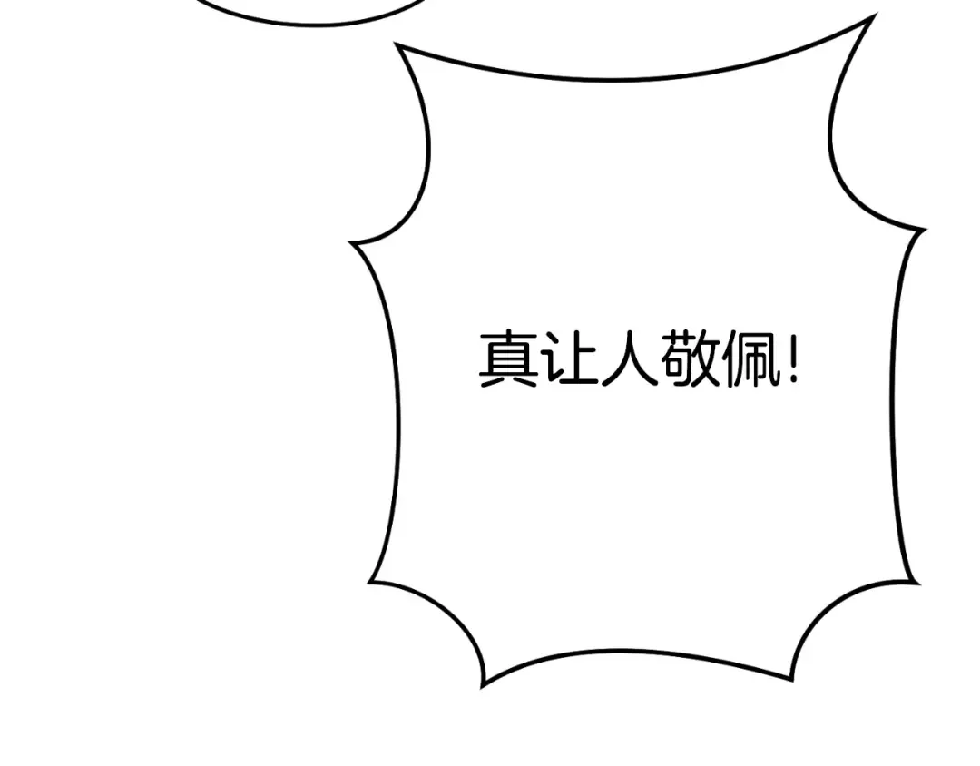 第167话 暴赚一笔 第135页